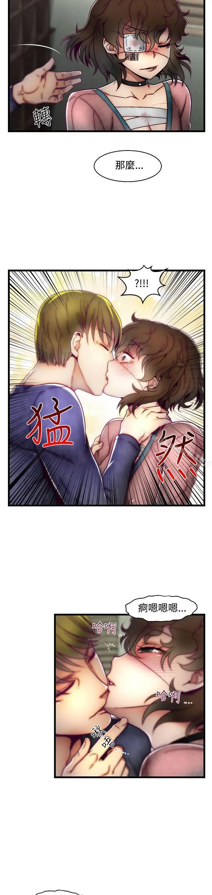 漫画《啪啪啪调教所》第5话(第2季)第14张图