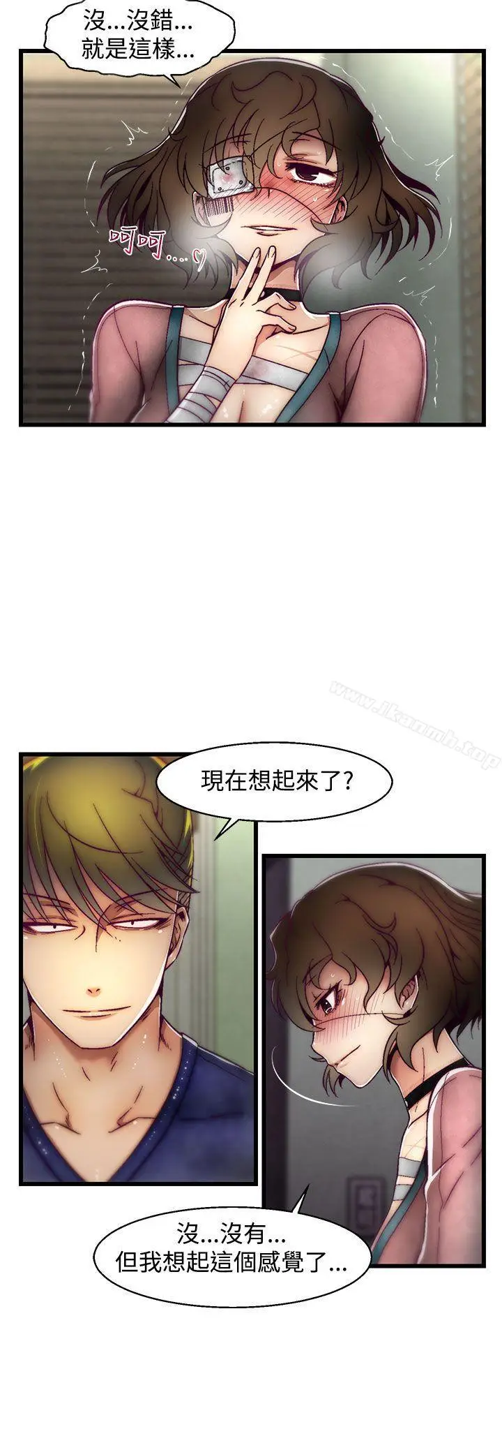 漫画《啪啪啪调教所》第5话(第2季)第15张图