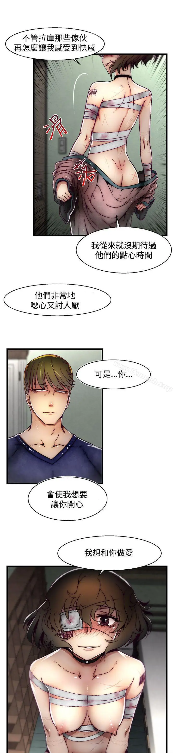 漫画《啪啪啪调教所》第5话(第2季)第16张图