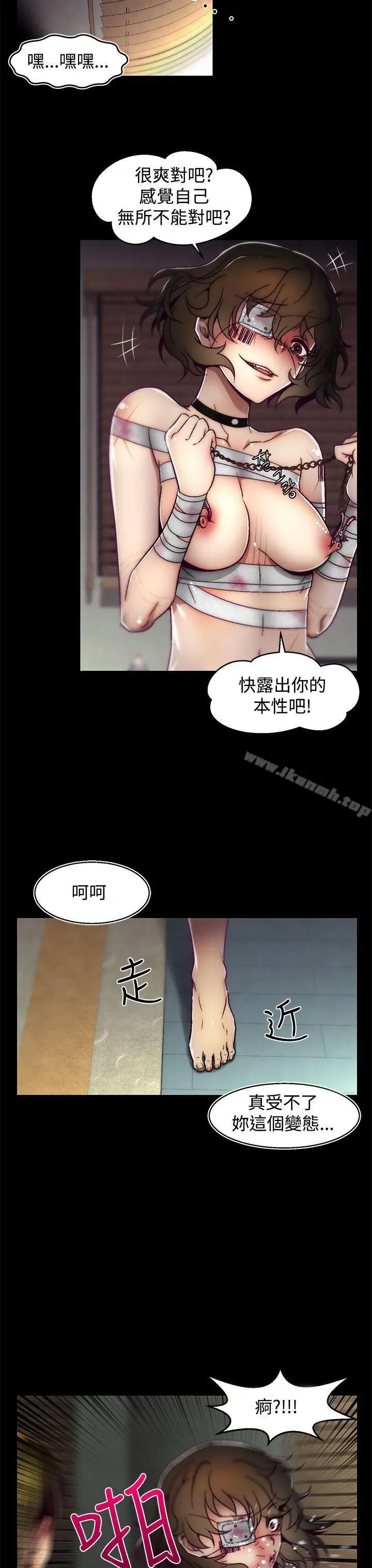 漫画《啪啪啪调教所》第5话(第2季)第19张图