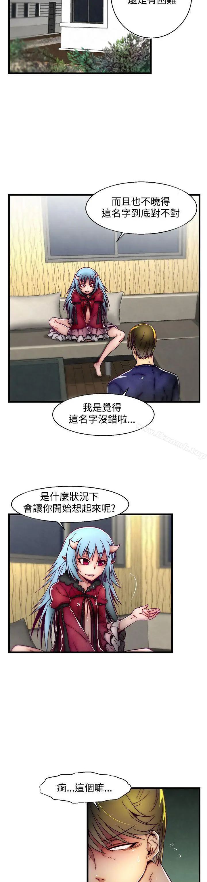 漫画《啪啪啪调教所》第5话(第2季)第2张图