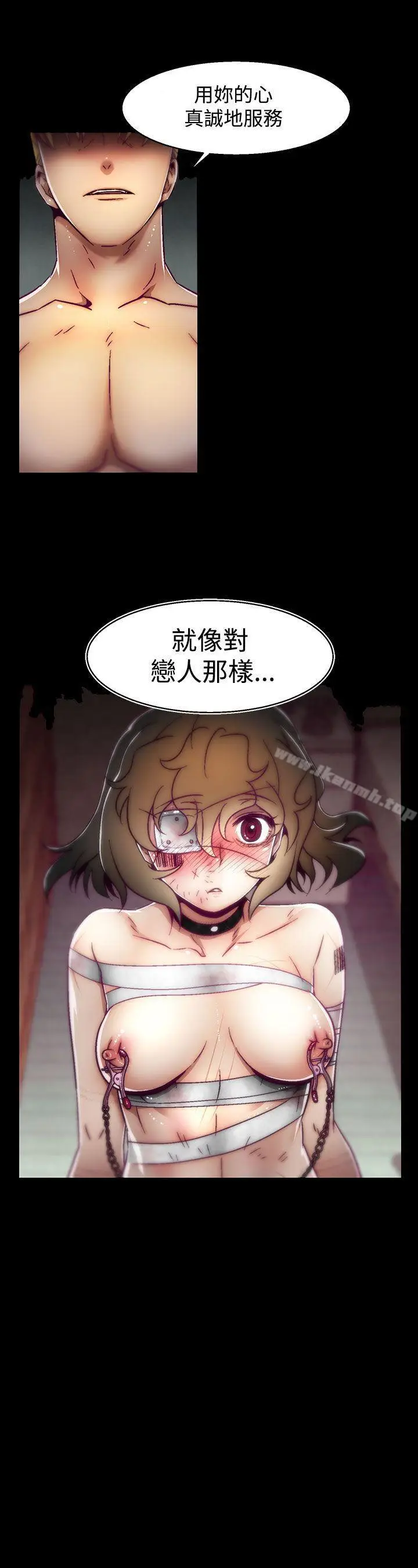 漫画《啪啪啪调教所》第5话(第2季)第25张图