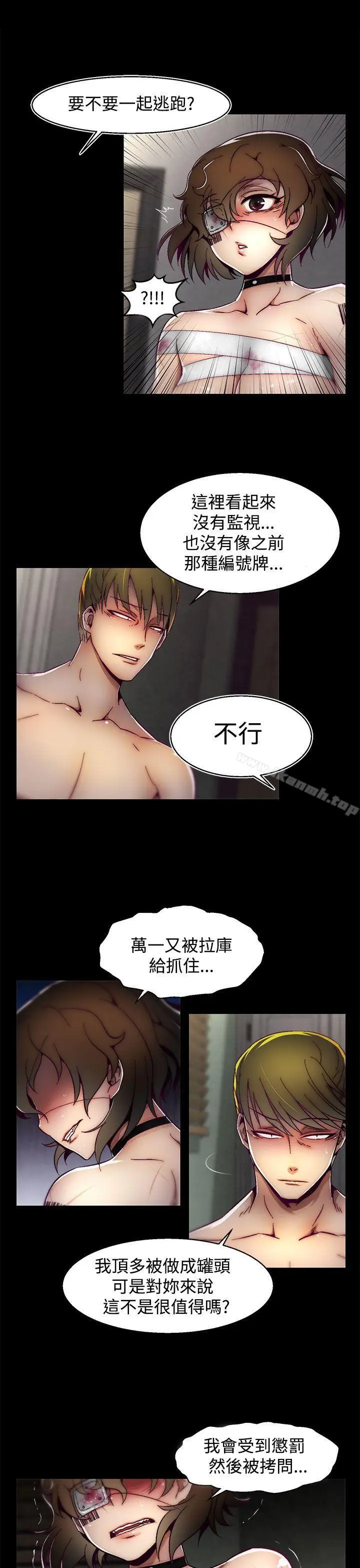 漫画《啪啪啪调教所》第6话(第2季)第21张图
