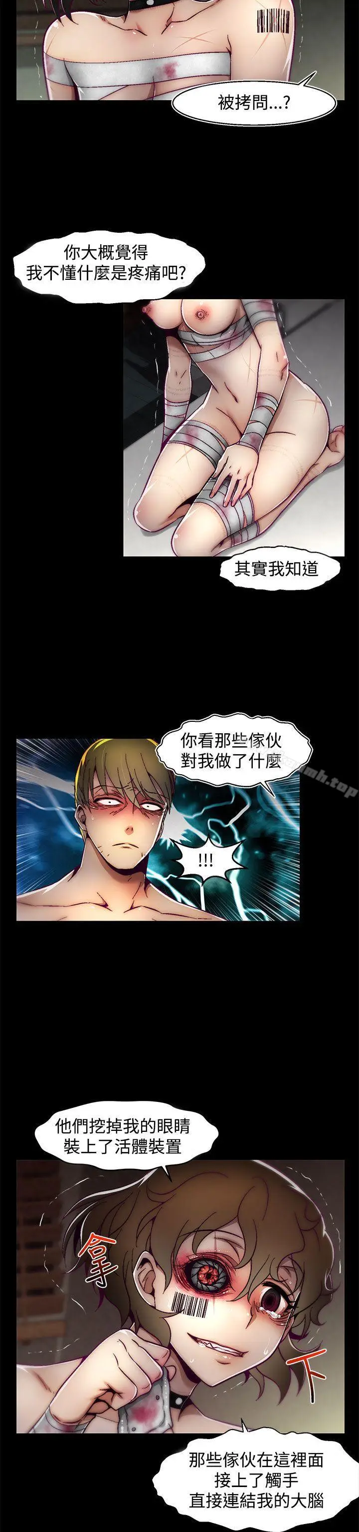 漫画《啪啪啪调教所》第6话(第2季)第22张图