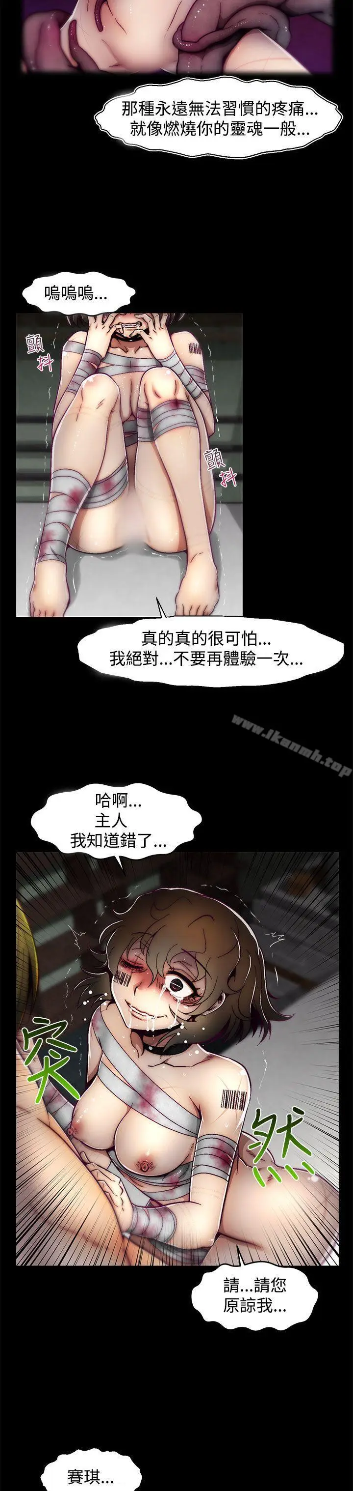 漫画《啪啪啪调教所》第6话(第2季)第24张图