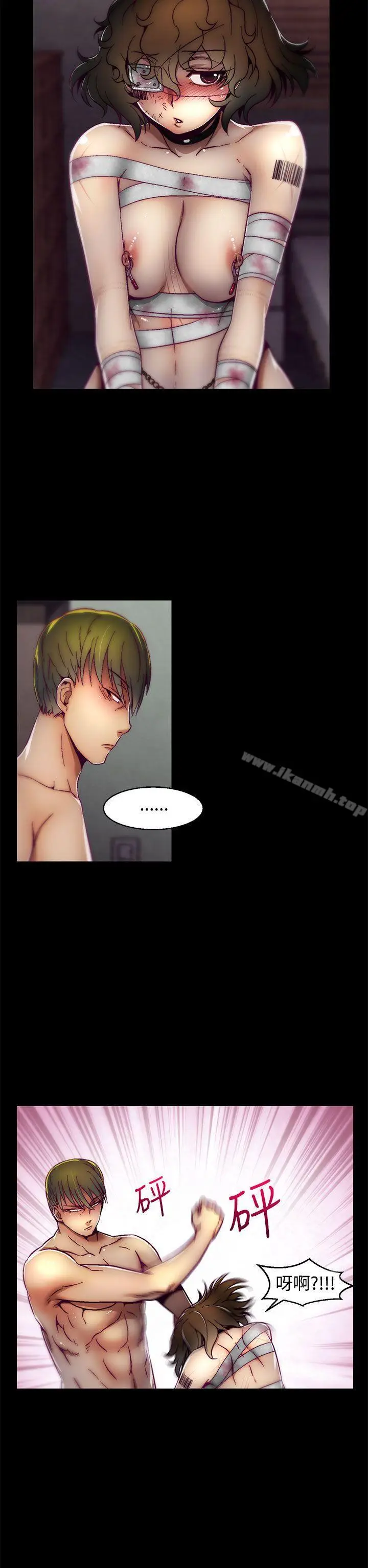 漫画《啪啪啪调教所》第6话(第2季)第7张图