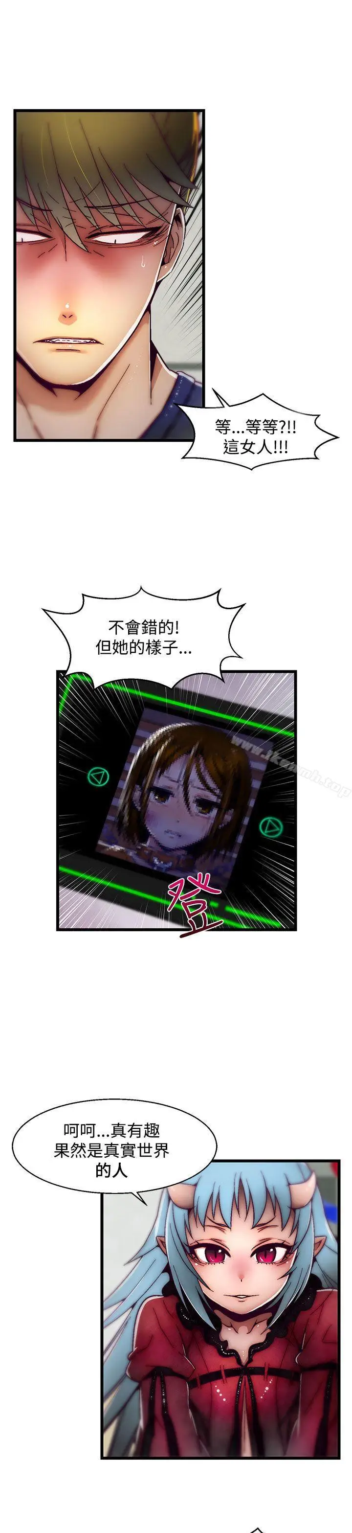 漫画《啪啪啪调教所》第7话(第2季)第11张图