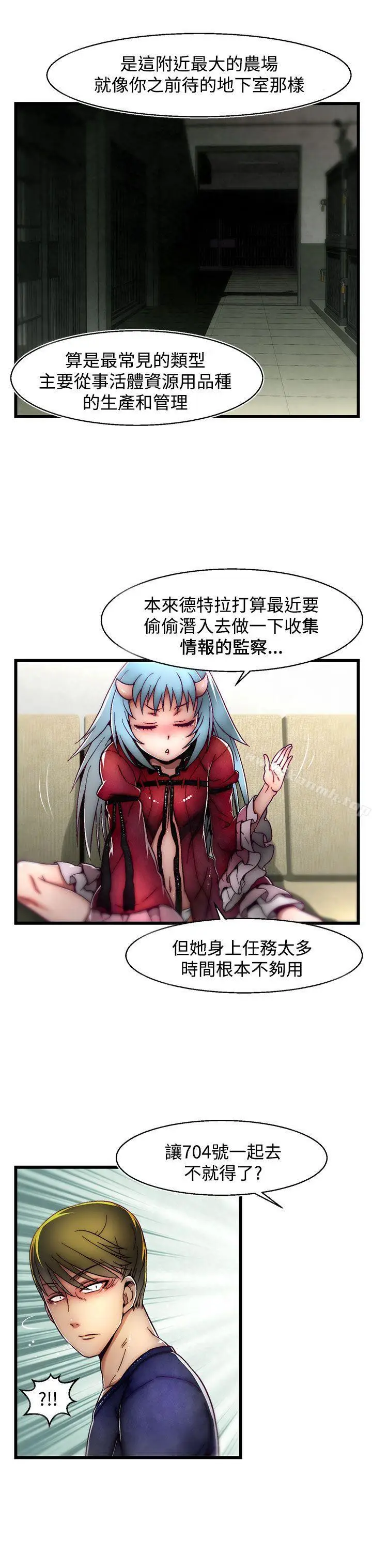 漫画《啪啪啪调教所》第7话(第2季)第13张图