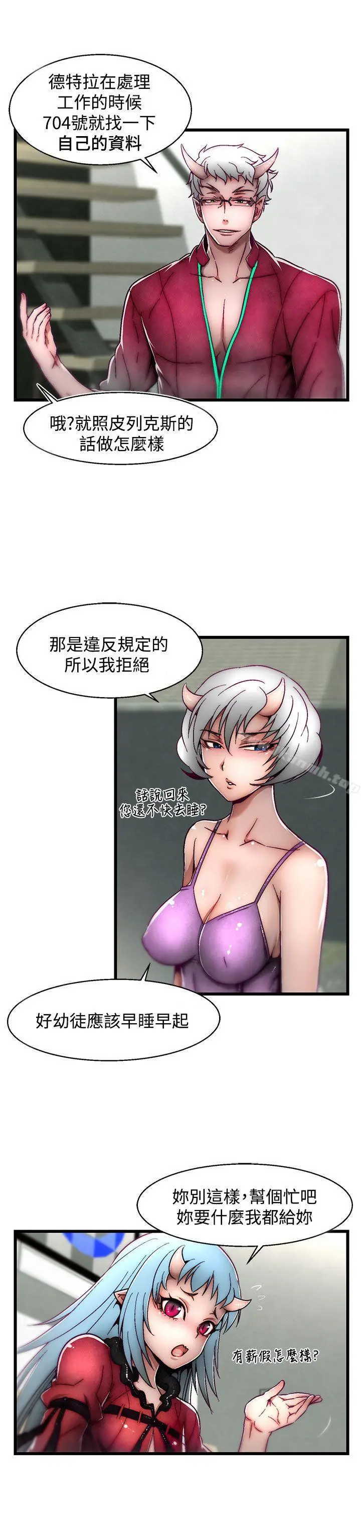 漫画《啪啪啪调教所》第7话(第2季)第14张图
