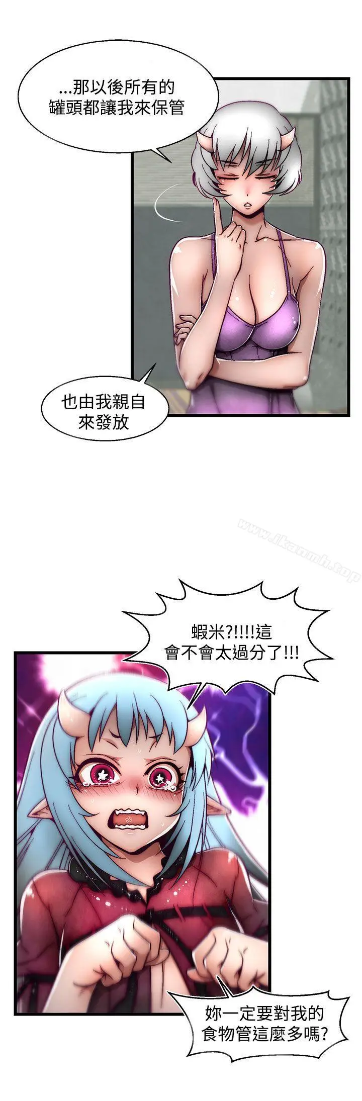 漫画《啪啪啪调教所》第7话(第2季)第15张图