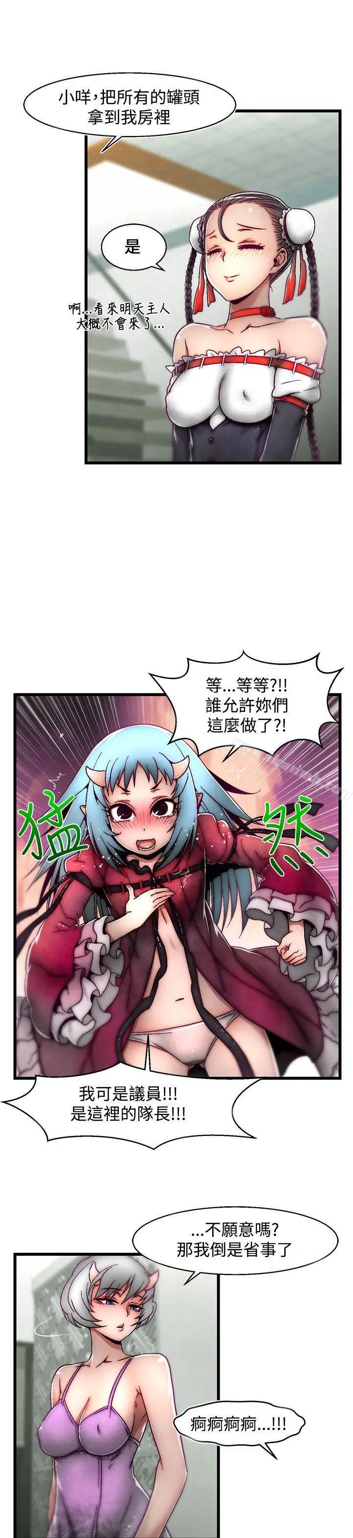 漫画《啪啪啪调教所》第7话(第2季)第16张图