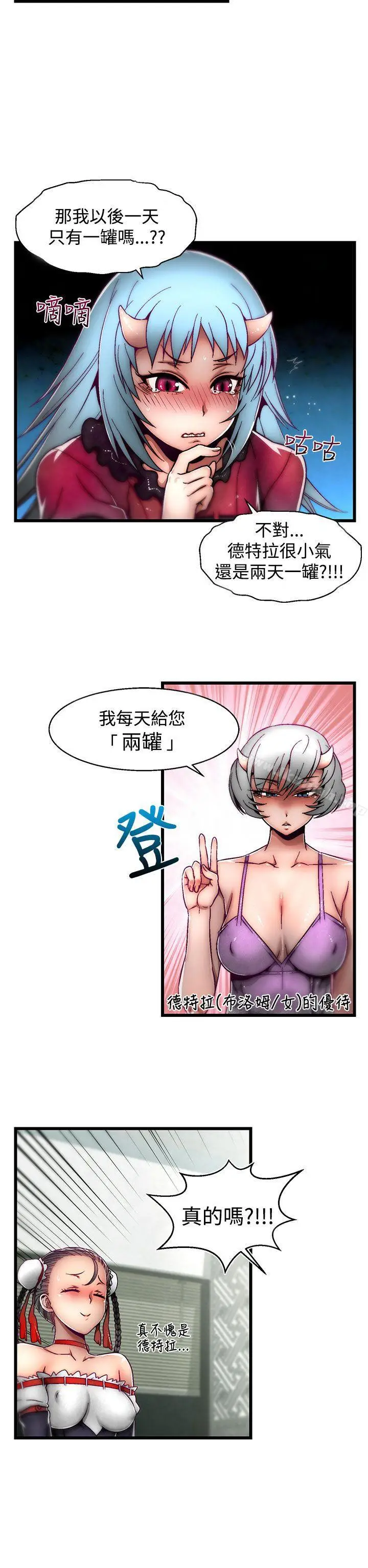 漫画《啪啪啪调教所》第7话(第2季)第17张图