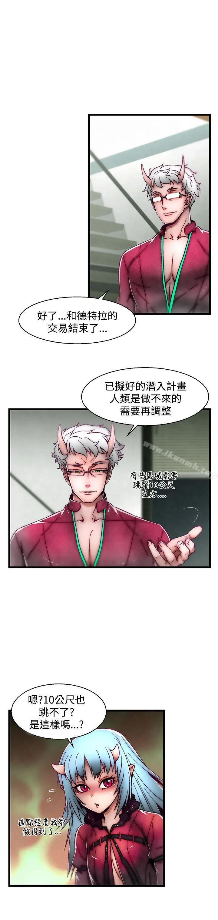漫画《啪啪啪调教所》第7话(第2季)第19张图