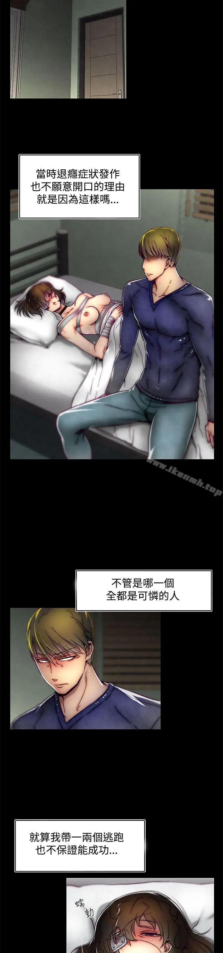 漫画《啪啪啪调教所》第7话(第2季)第2张图