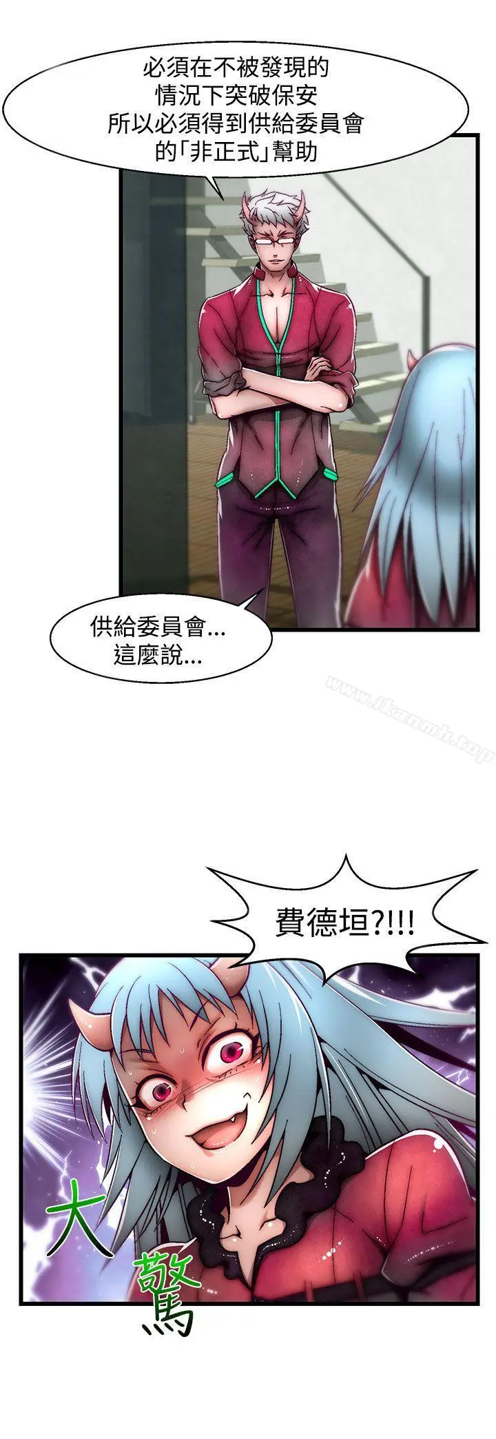 漫画《啪啪啪调教所》第7话(第2季)第20张图