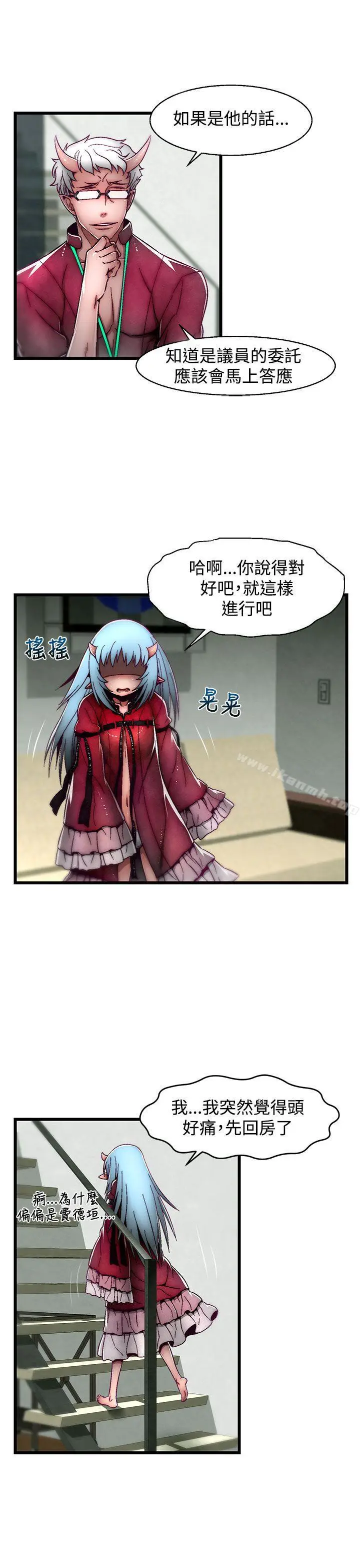 漫画《啪啪啪调教所》第7话(第2季)第21张图