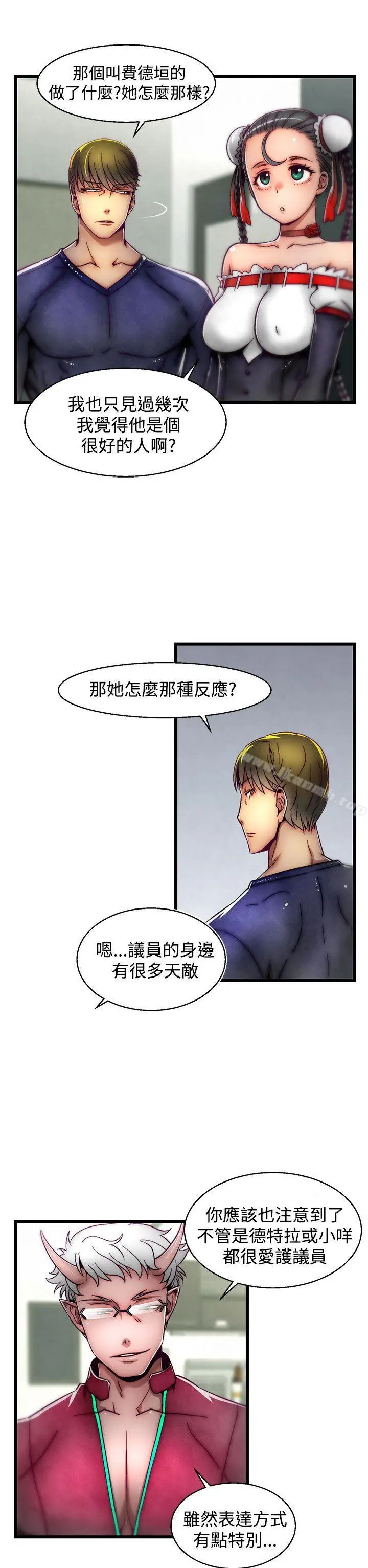漫画《啪啪啪调教所》第7话(第2季)第22张图