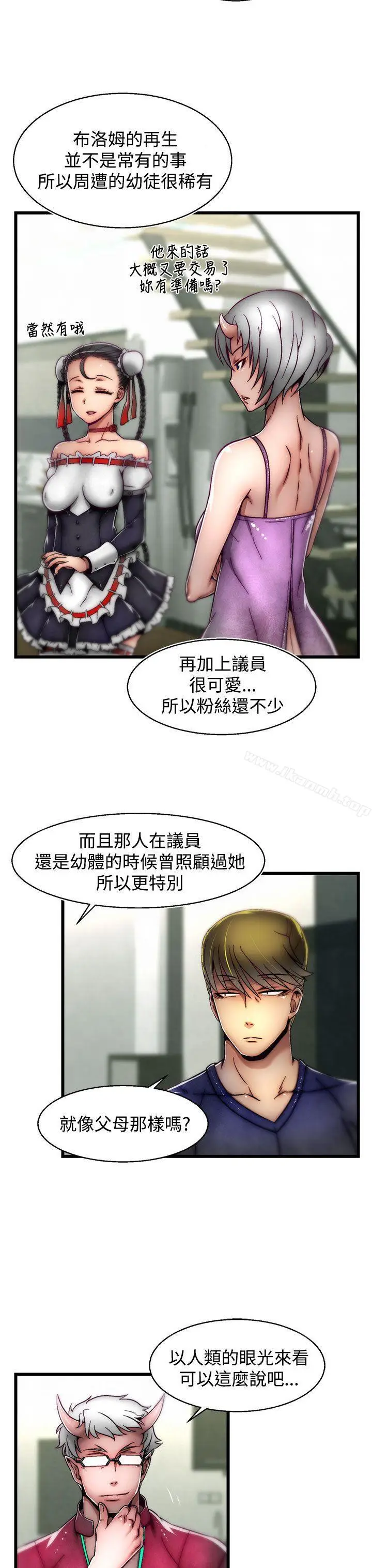 漫画《啪啪啪调教所》第7话(第2季)第23张图
