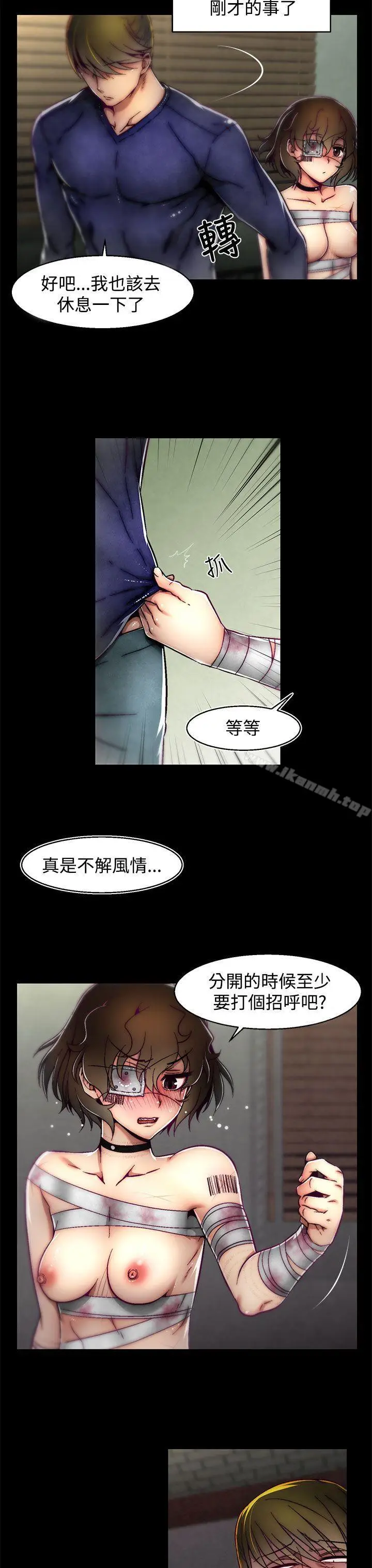 漫画《啪啪啪调教所》第7话(第2季)第4张图