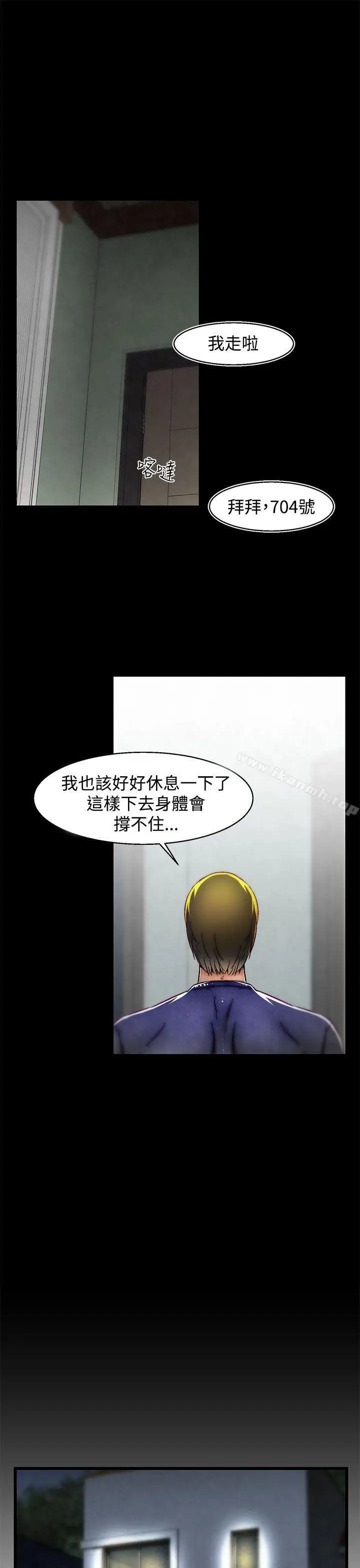 漫画《啪啪啪调教所》第7话(第2季)第6张图