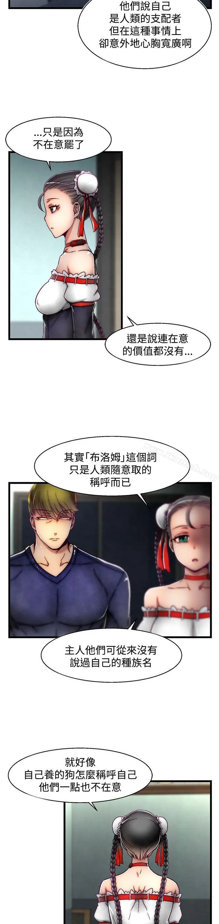 漫画《啪啪啪调教所》第7话(第2季)第8张图