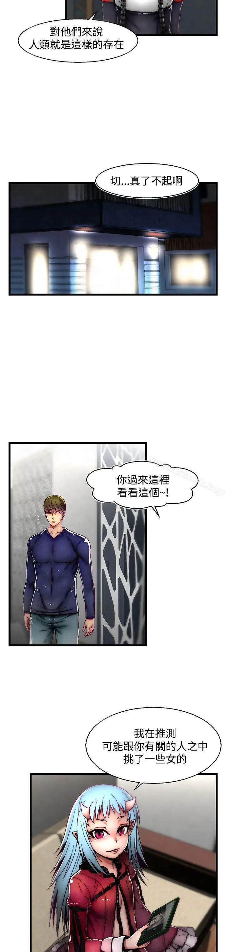 漫画《啪啪啪调教所》第7话(第2季)第9张图