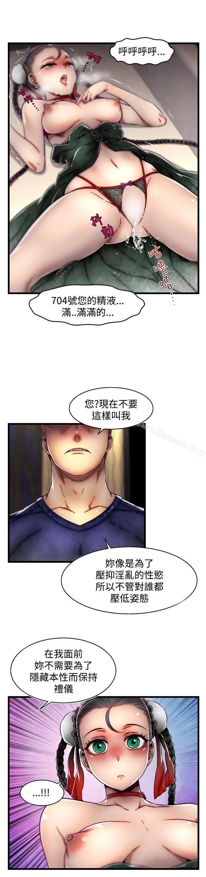 漫画《啪啪啪调教所》第8话(第2季)第17张图