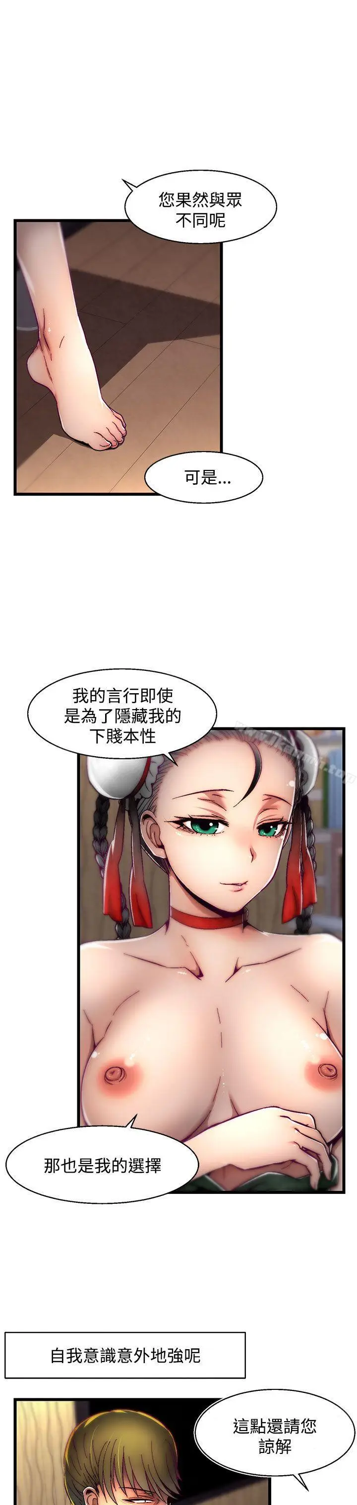 漫画《啪啪啪调教所》第8话(第2季)第18张图