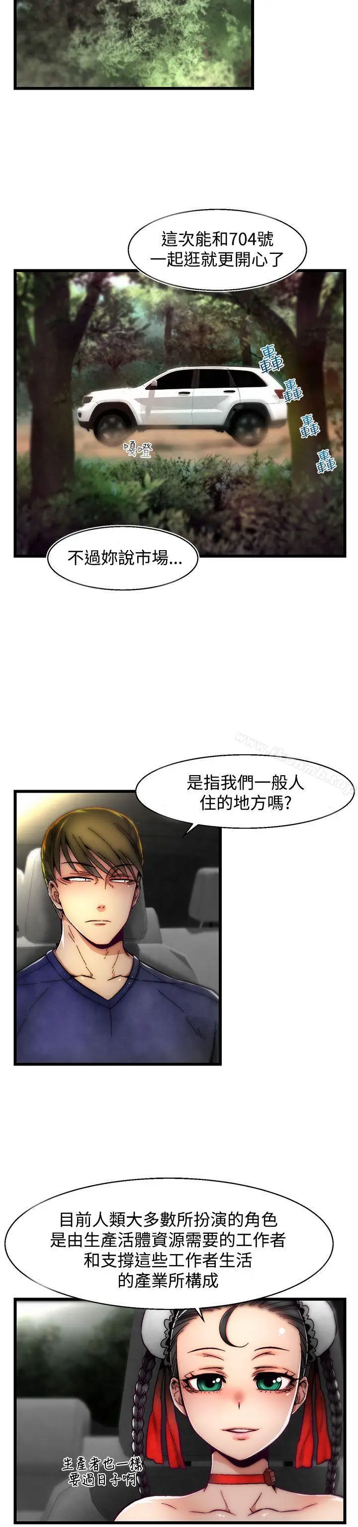 漫画《啪啪啪调教所》第8话(第2季)第2张图