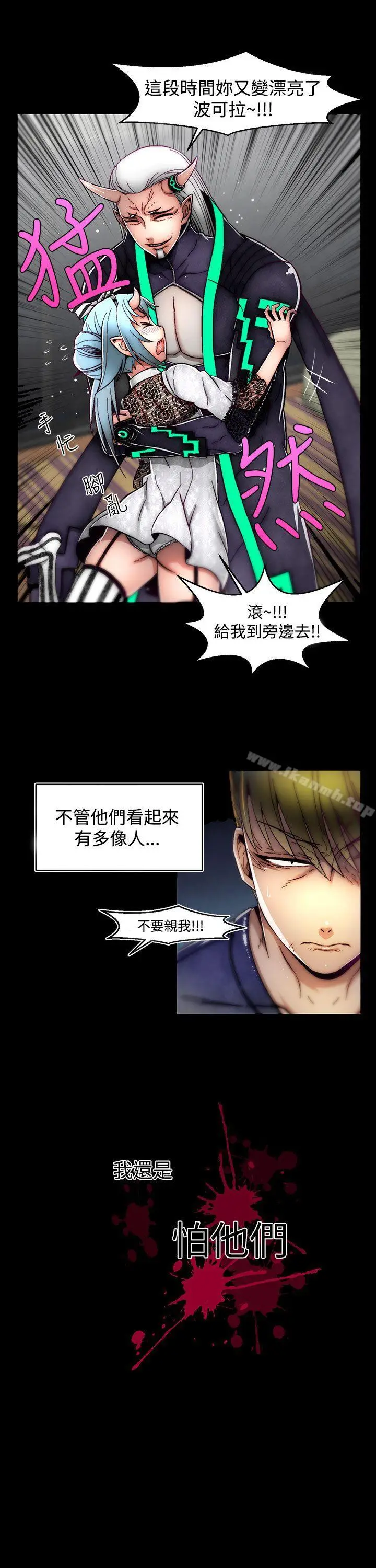 漫画《啪啪啪调教所》第8话(第2季)第25张图