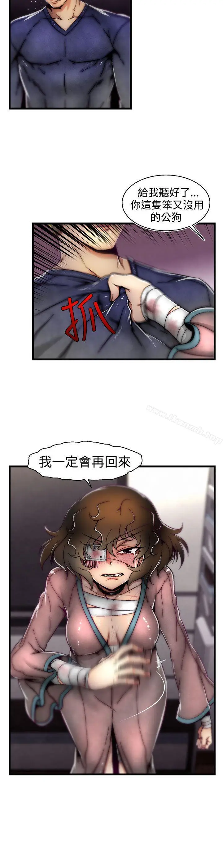 漫画《啪啪啪调教所》第9话(第2季)第10张图