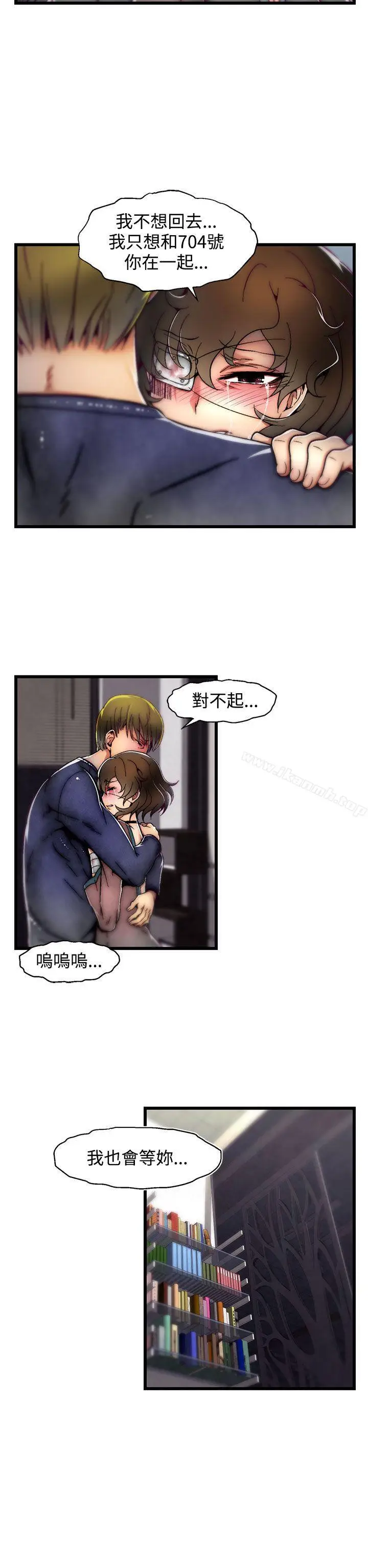 漫画《啪啪啪调教所》第9话(第2季)第12张图