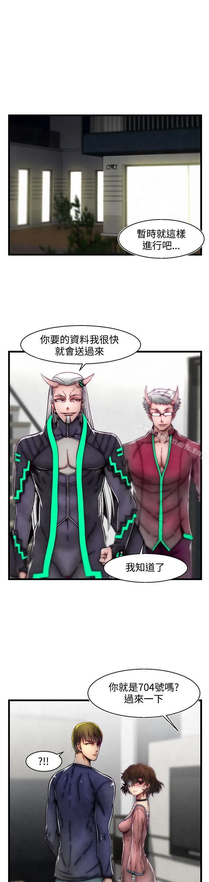 漫画《啪啪啪调教所》第9话(第2季)第13张图
