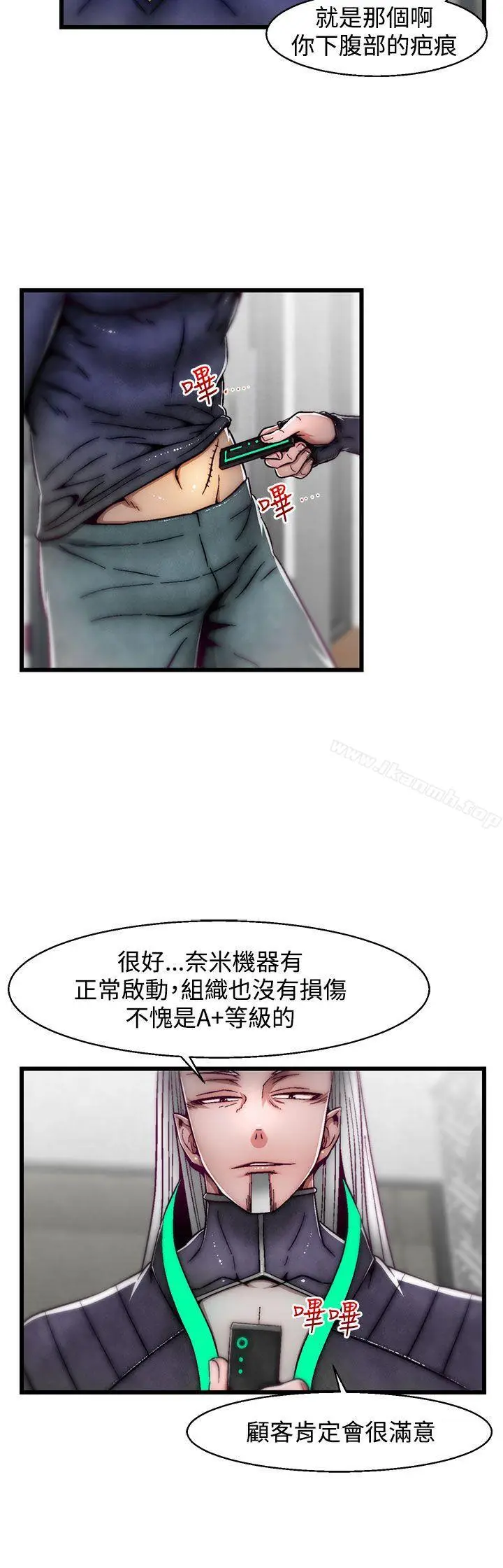 漫画《啪啪啪调教所》第9话(第2季)第15张图