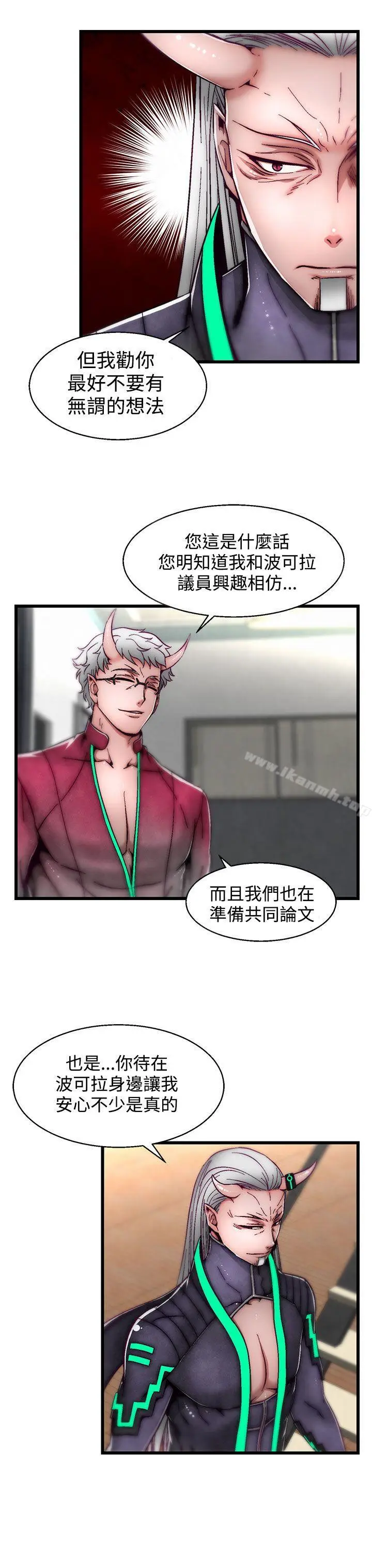 漫画《啪啪啪调教所》第9话(第2季)第18张图