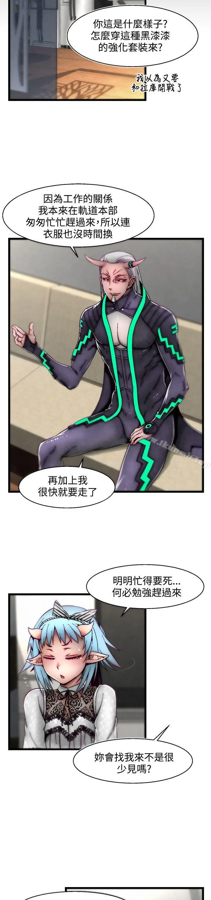 漫画《啪啪啪调教所》第9话(第2季)第2张图