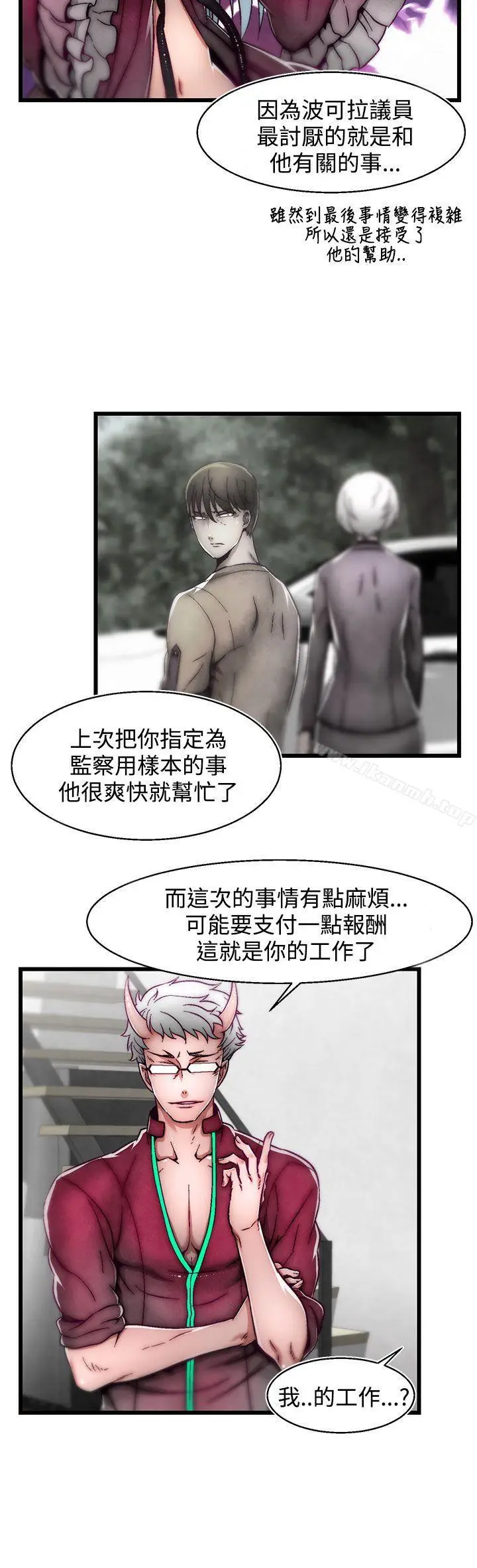 漫画《啪啪啪调教所》第9话(第2季)第20张图