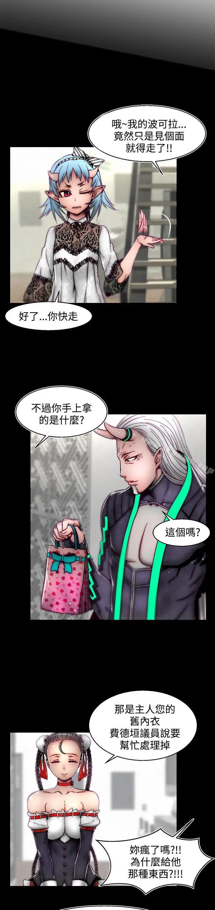 漫画《啪啪啪调教所》第9话(第2季)第24张图