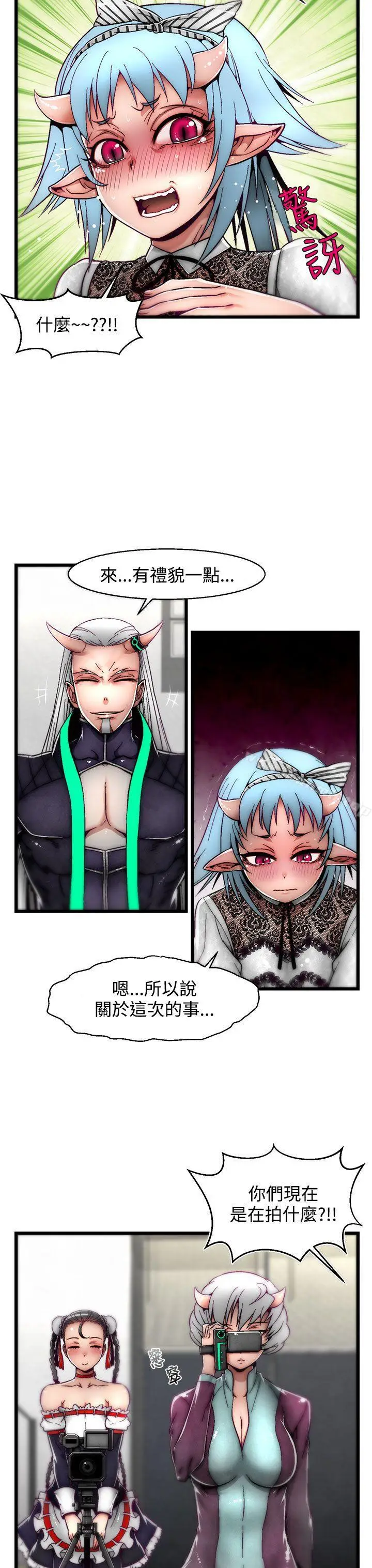 漫画《啪啪啪调教所》第9话(第2季)第4张图