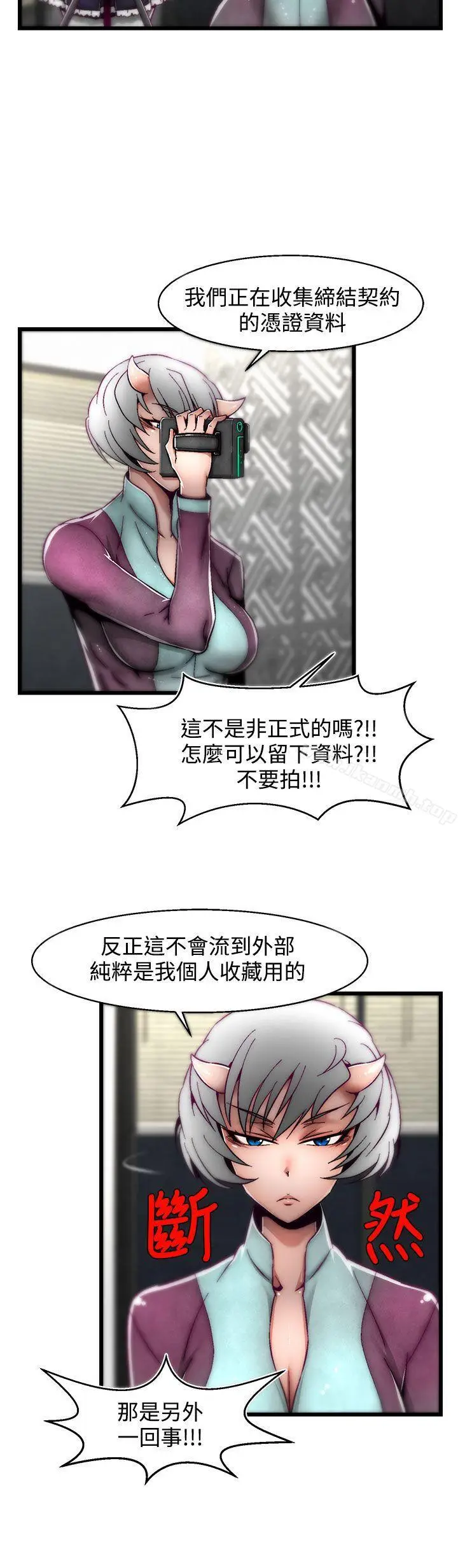 漫画《啪啪啪调教所》第9话(第2季)第5张图