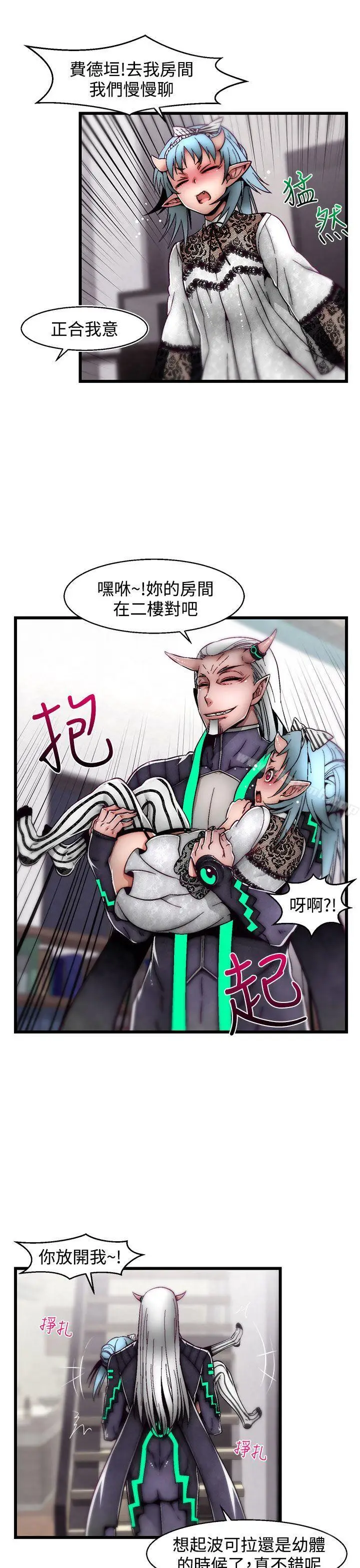 漫画《啪啪啪调教所》第9话(第2季)第6张图