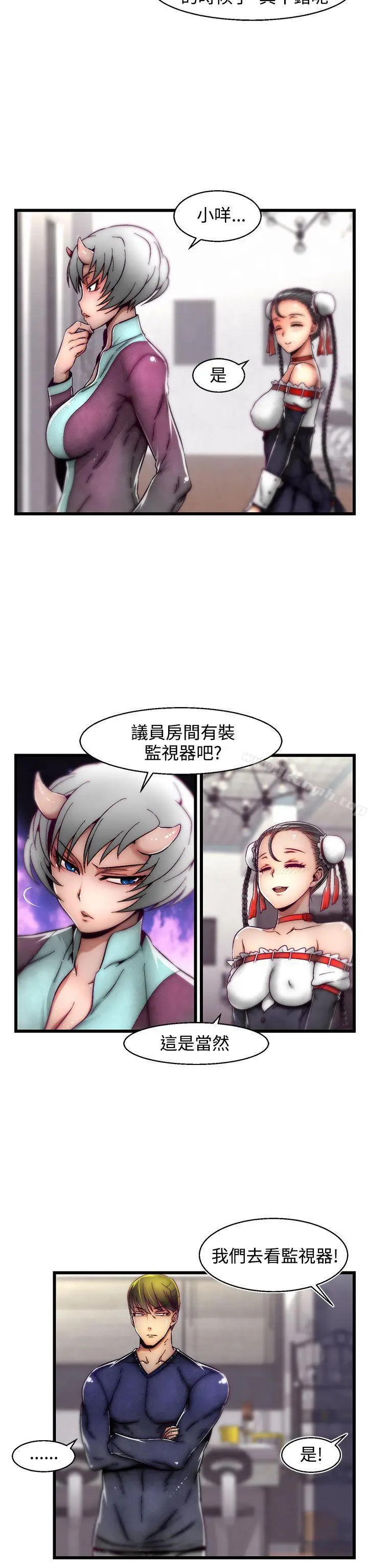 漫画《啪啪啪调教所》第9话(第2季)第7张图