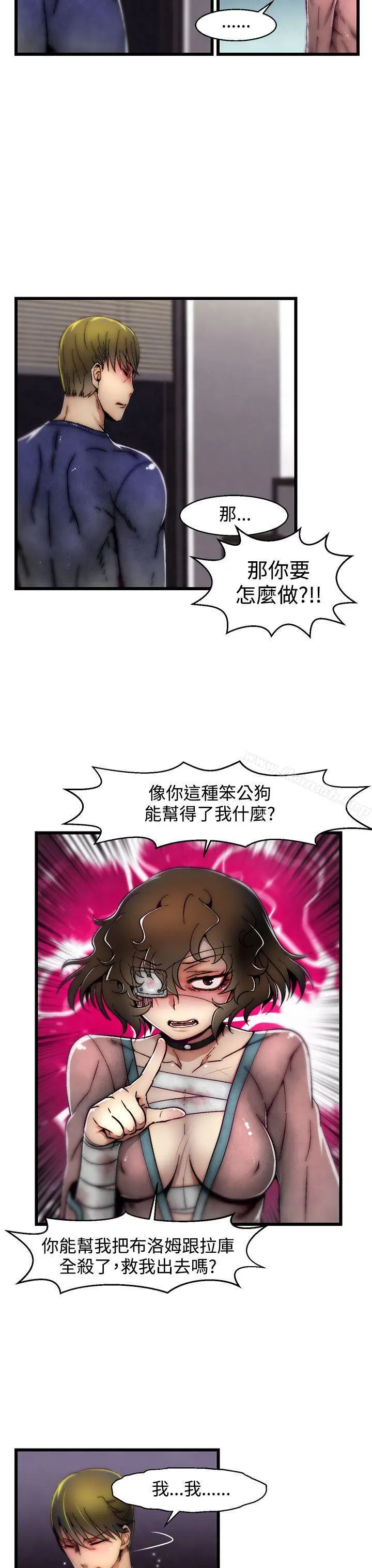 漫画《啪啪啪调教所》第9话(第2季)第9张图