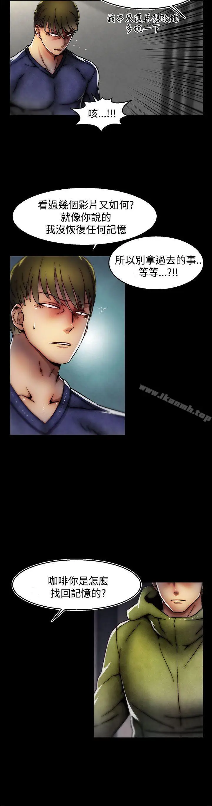 漫画《啪啪啪调教所》第29话(第2季)第10张图
