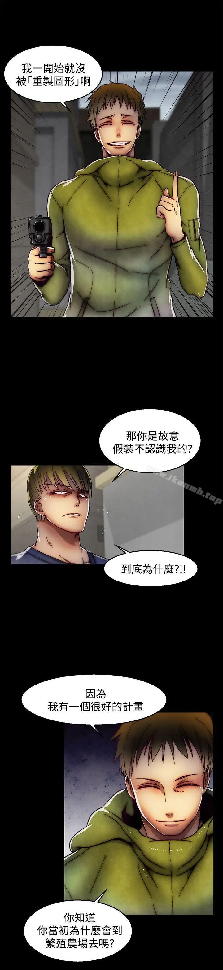 漫画《啪啪啪调教所》第29话(第2季)第11张图