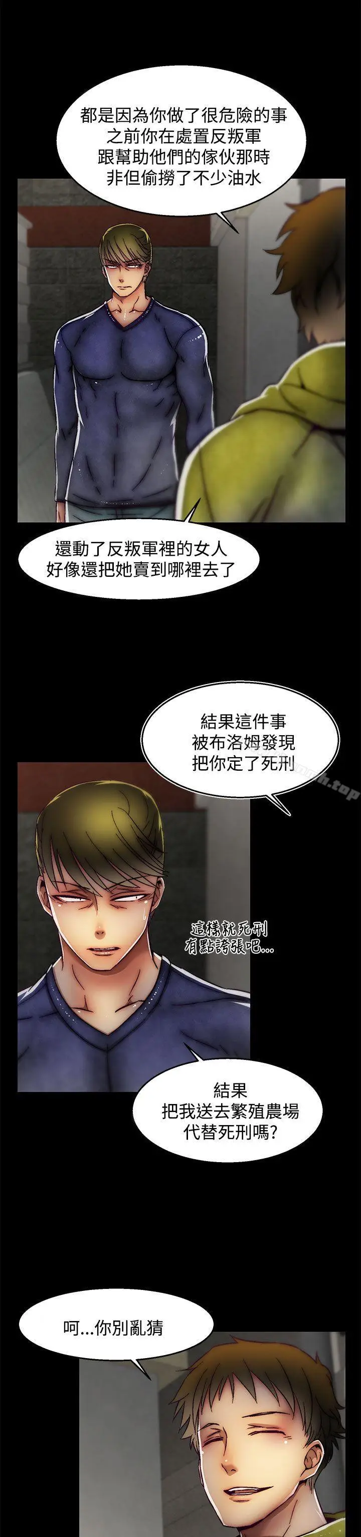 漫画《啪啪啪调教所》第29话(第2季)第12张图