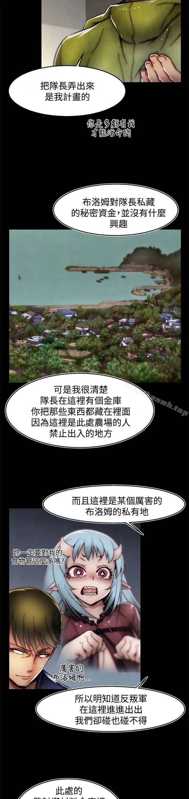 漫画《啪啪啪调教所》第29话(第2季)第13张图