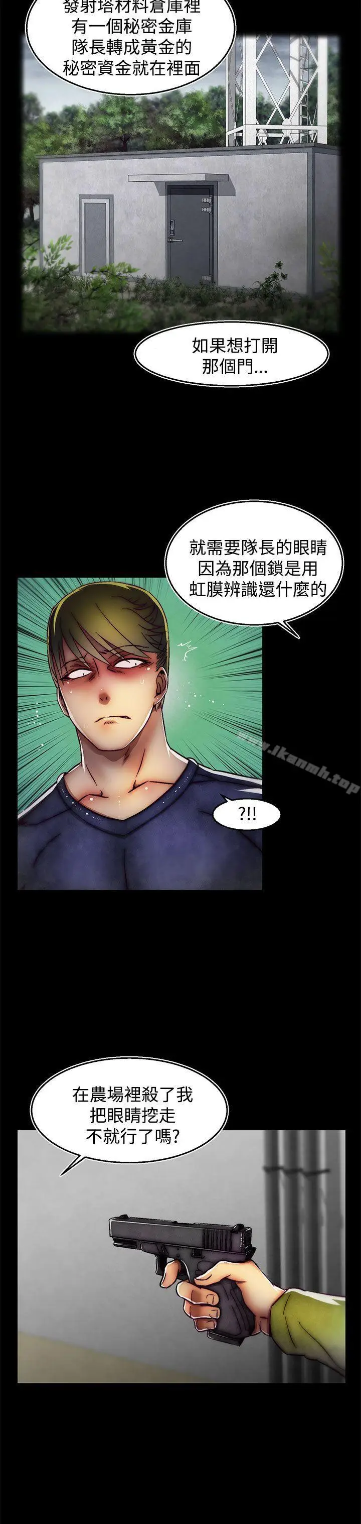 漫画《啪啪啪调教所》第29话(第2季)第14张图