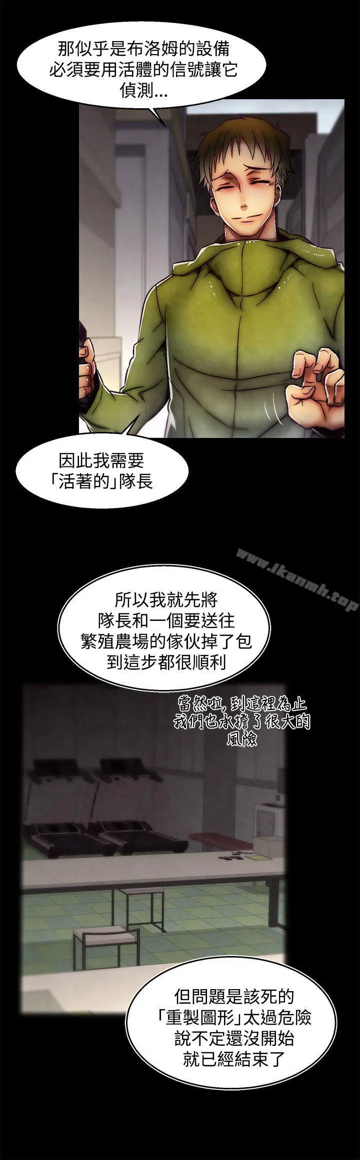漫画《啪啪啪调教所》第29话(第2季)第15张图