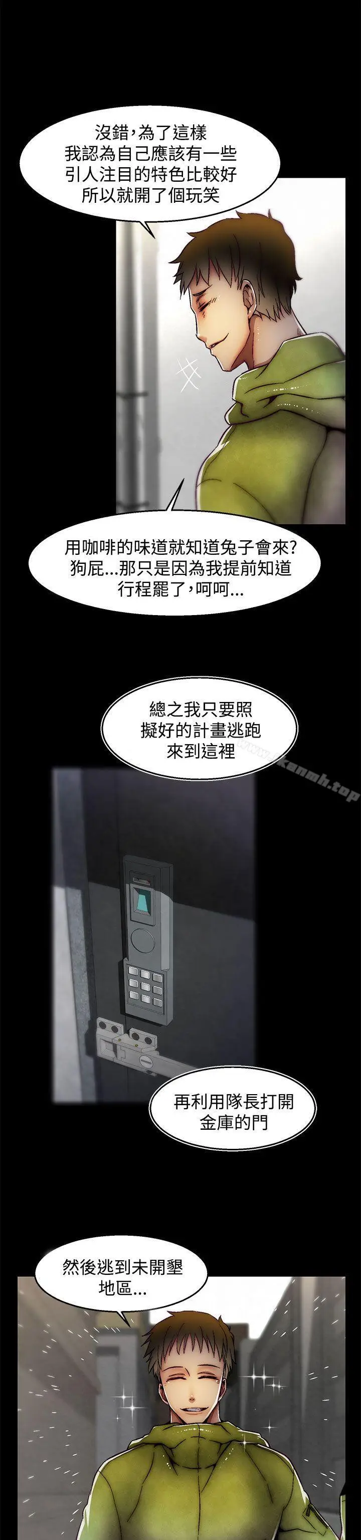 漫画《啪啪啪调教所》第29话(第2季)第17张图